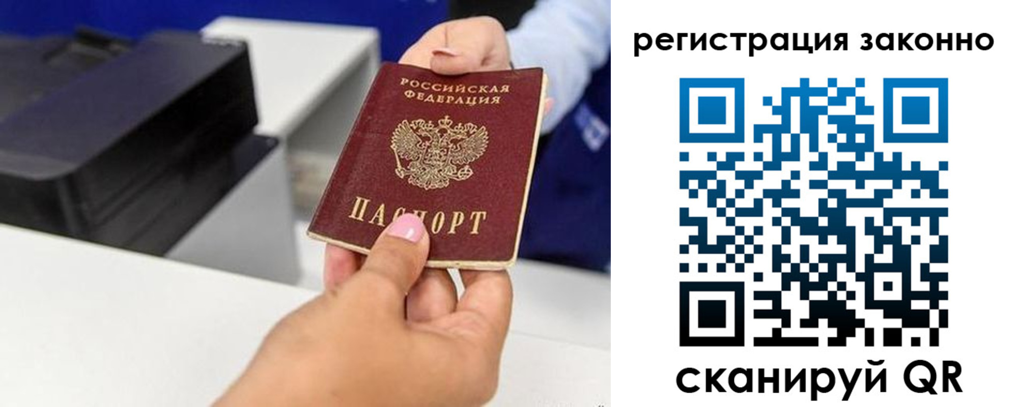 прописка для школы в Немане